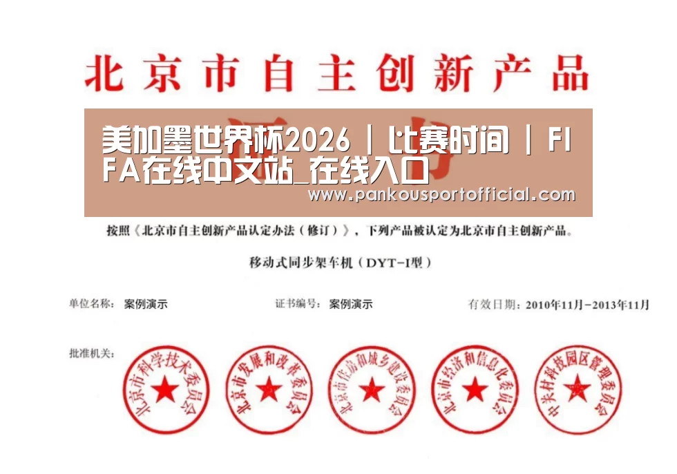 荣誉证书三(图1)