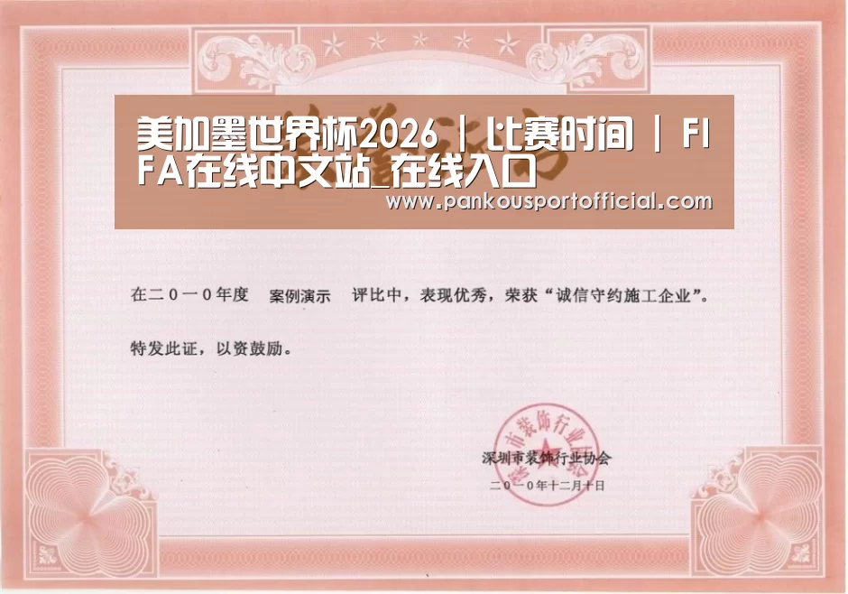 荣誉证书二(图1)