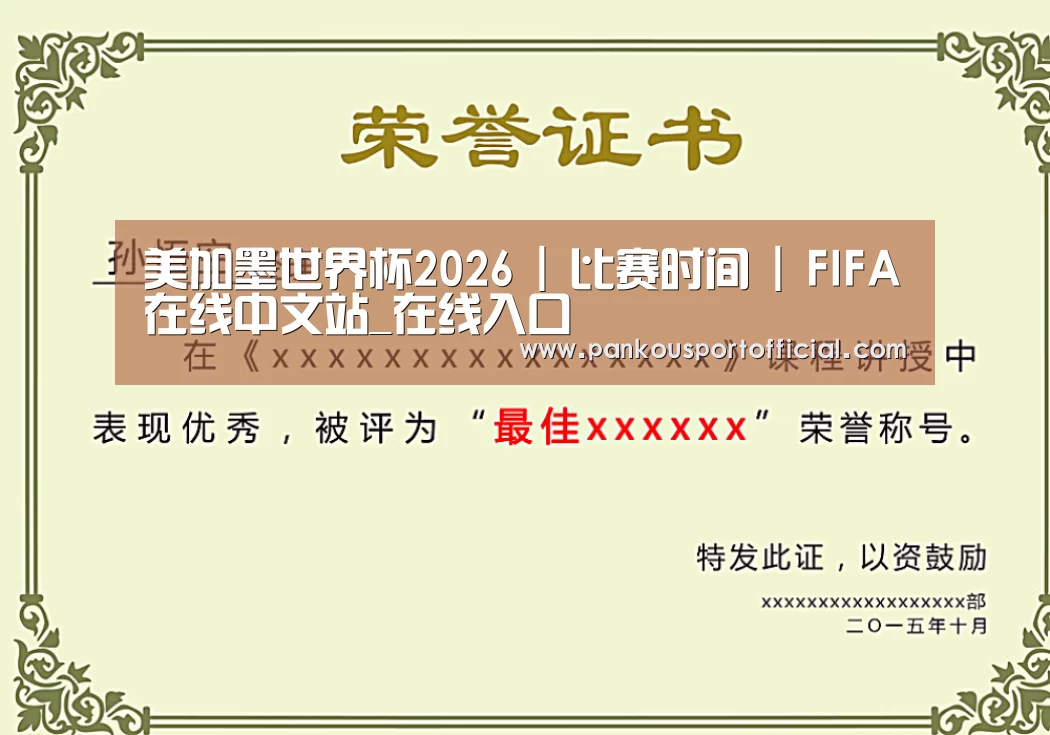 荣誉证书一(图1)