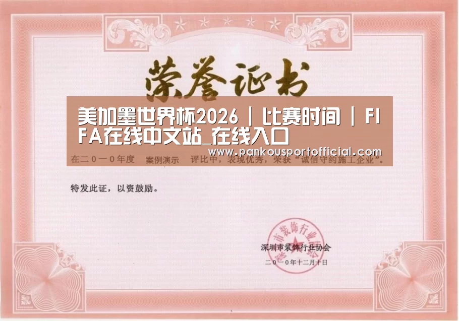 荣誉证书二