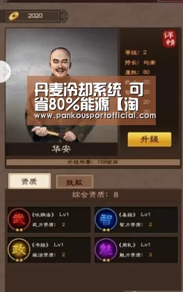 丹麦冷却系统 可省80%能源【淘汰赛】(图2) 淘汰赛