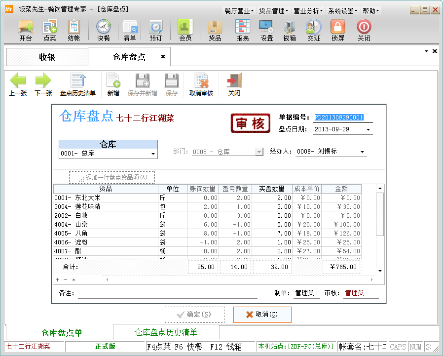 ‘世界杯专题’十一国庆节宣传口号 庆祝国庆节的宣传口号(图1) 淘汰赛