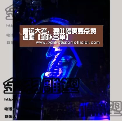 世界杯专题