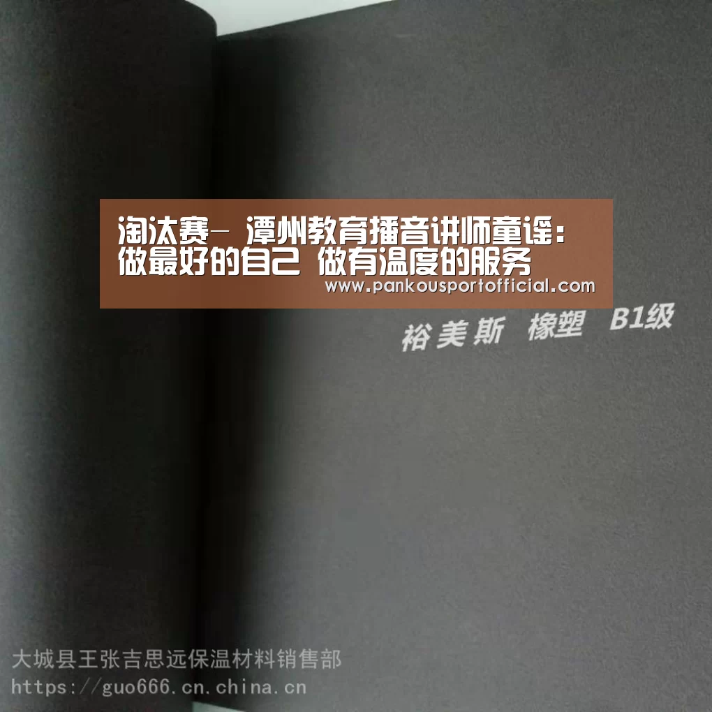 比赛集锦