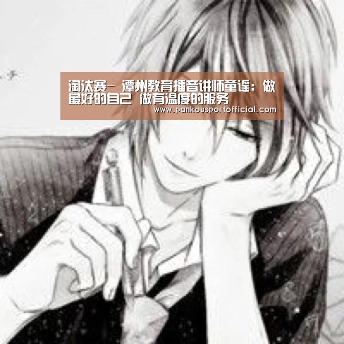 球队名单