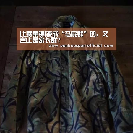 淘汰赛